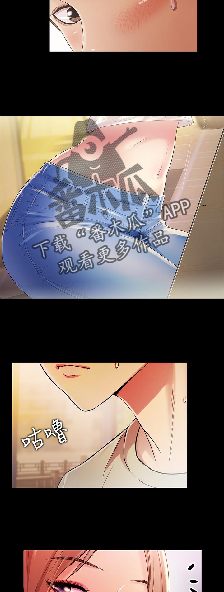 入门特训漫画,第51章：上车吧3图