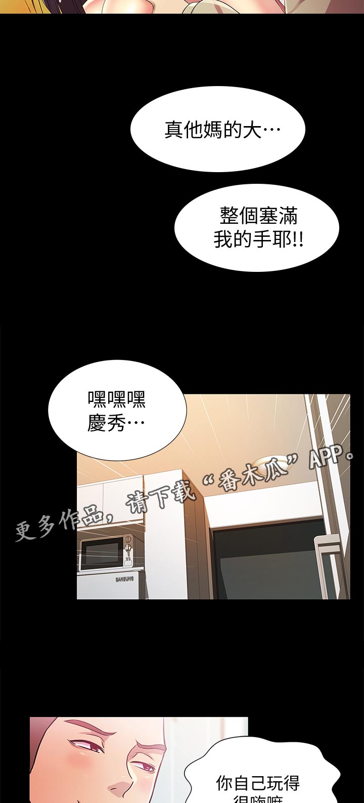 入门特训漫画,第44章：表现怎么样4图