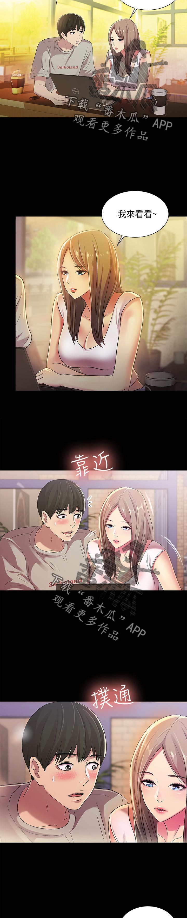 零基础特训漫画,第50章：刮目相看1图