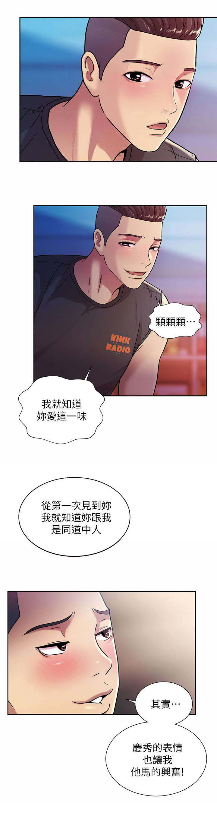 入门培训课程漫画,第30章：提议1图