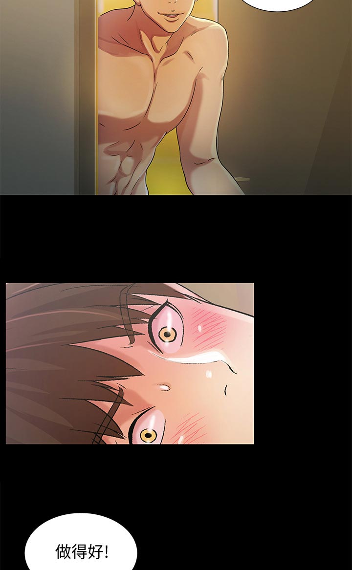 台球入门特训课漫画,第58章：做的好!1图