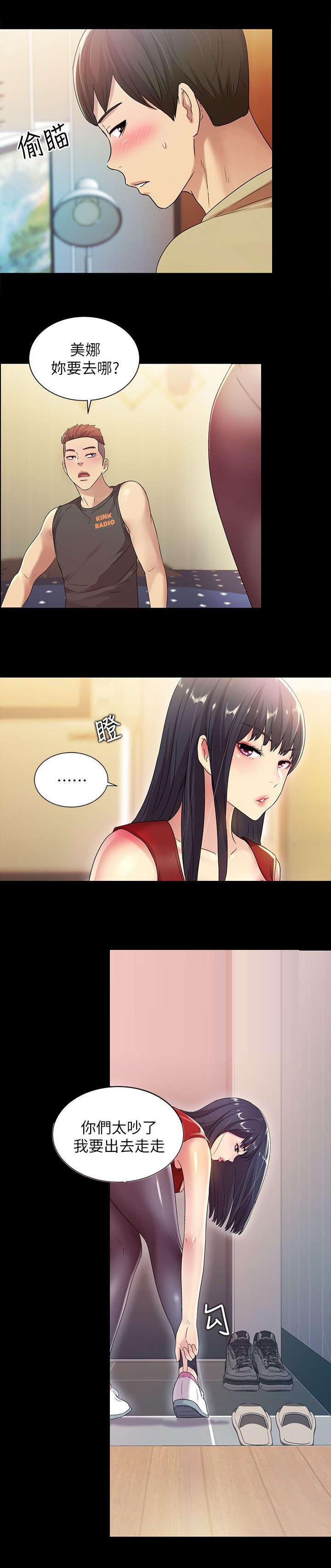 零基础吉他入门特训漫画,第28章：运动5图