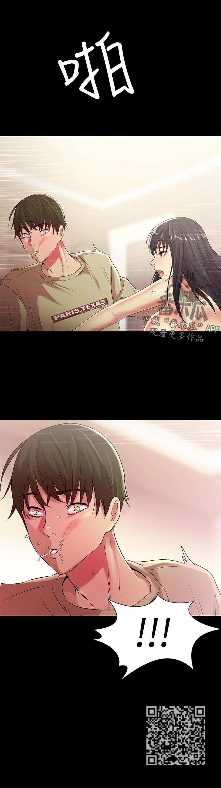 入门瑜伽漫画,第44章：表现怎么样3图