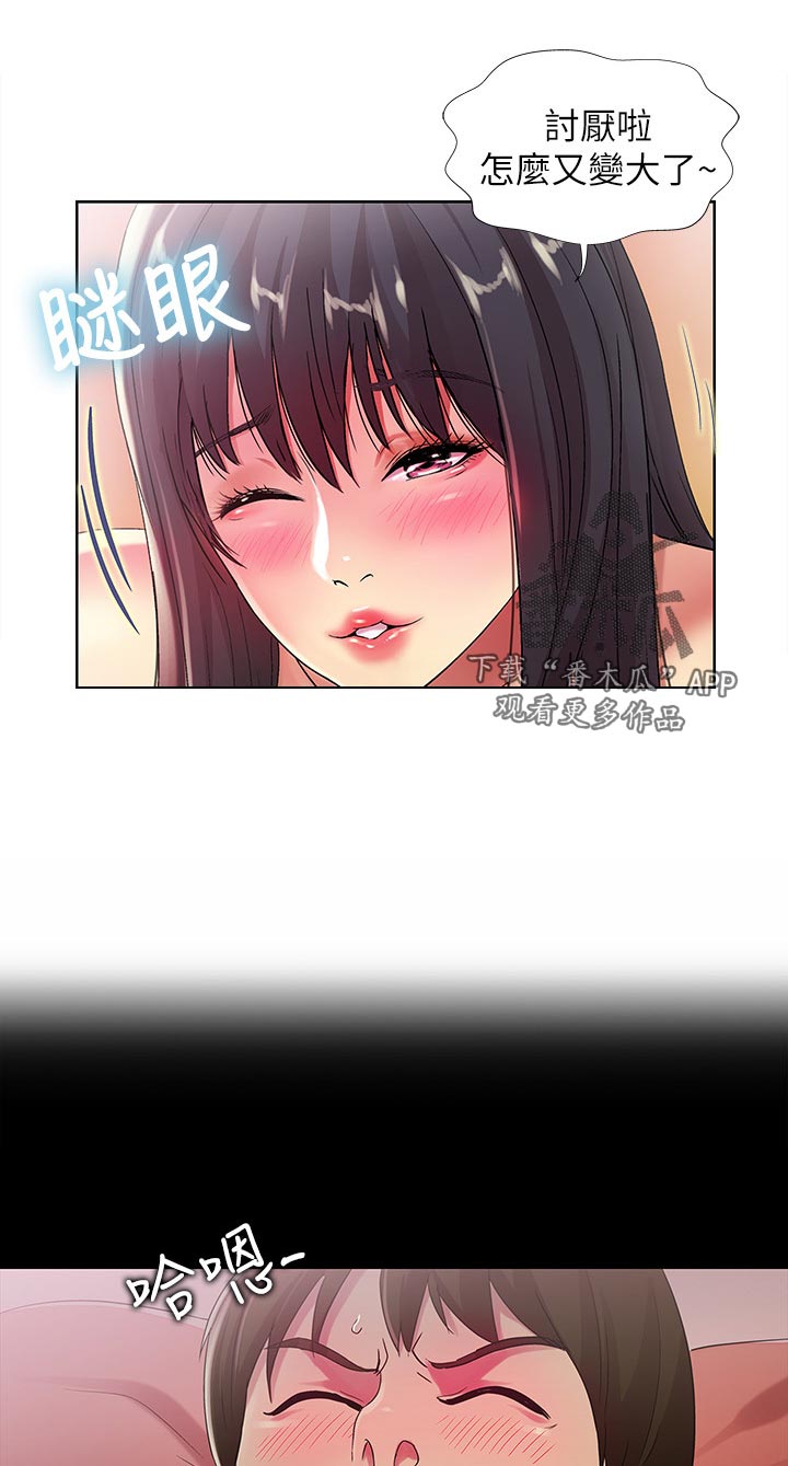 入门特训漫画,第46章：不屑看1图