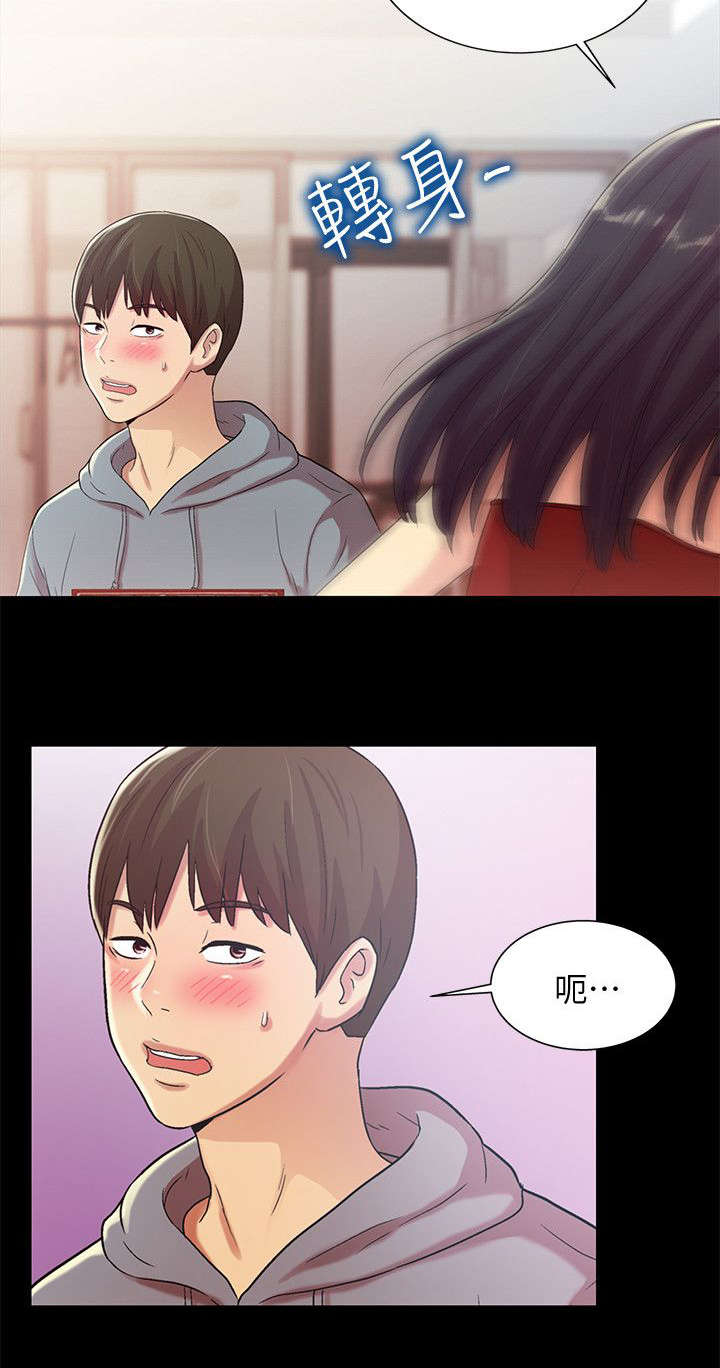 入门特训漫画,第10章：入迷3图