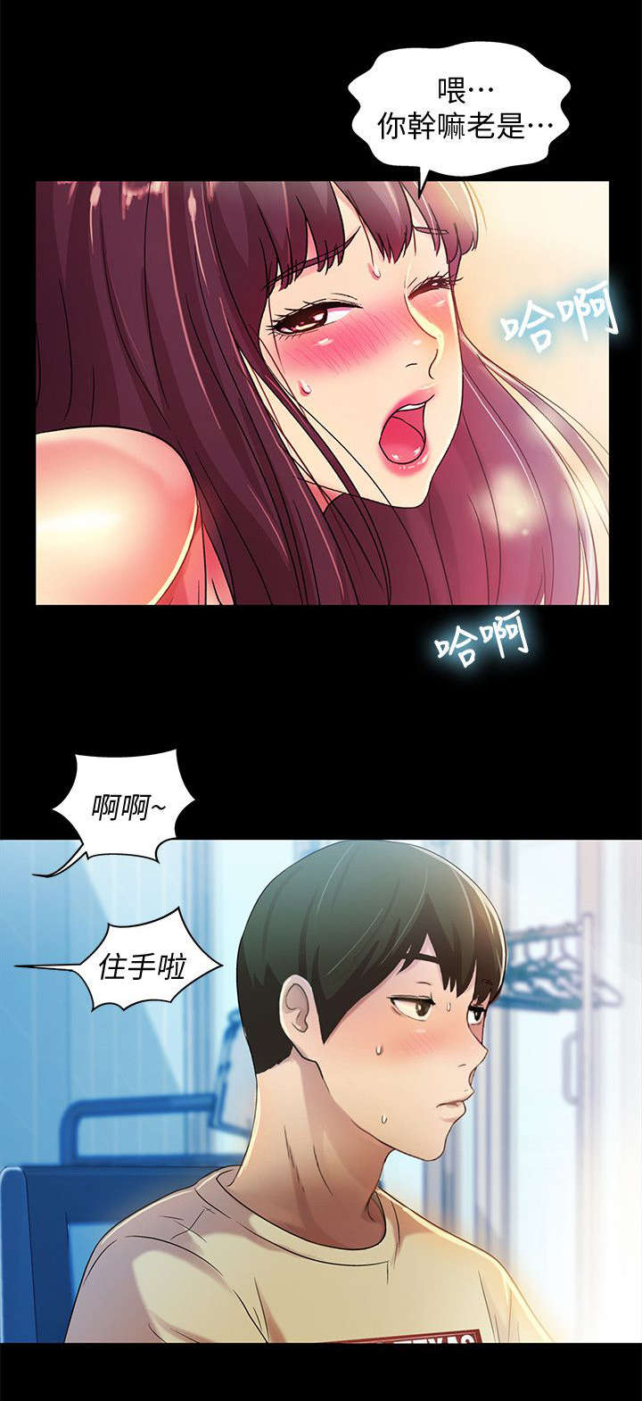入门特训漫画全集免费观看漫画,第27章：生气1图