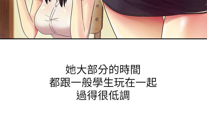 入门特训漫画,第9章：排挤4图