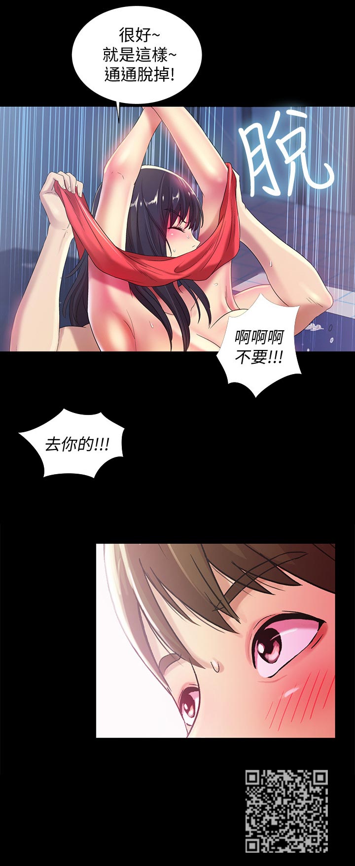 入门特训漫画,第40章：帮我2图