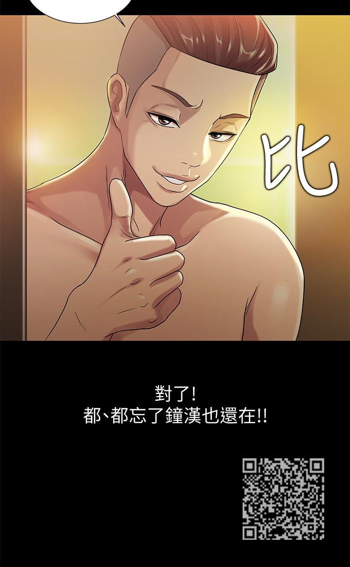 台球入门特训课漫画,第58章：做的好!2图