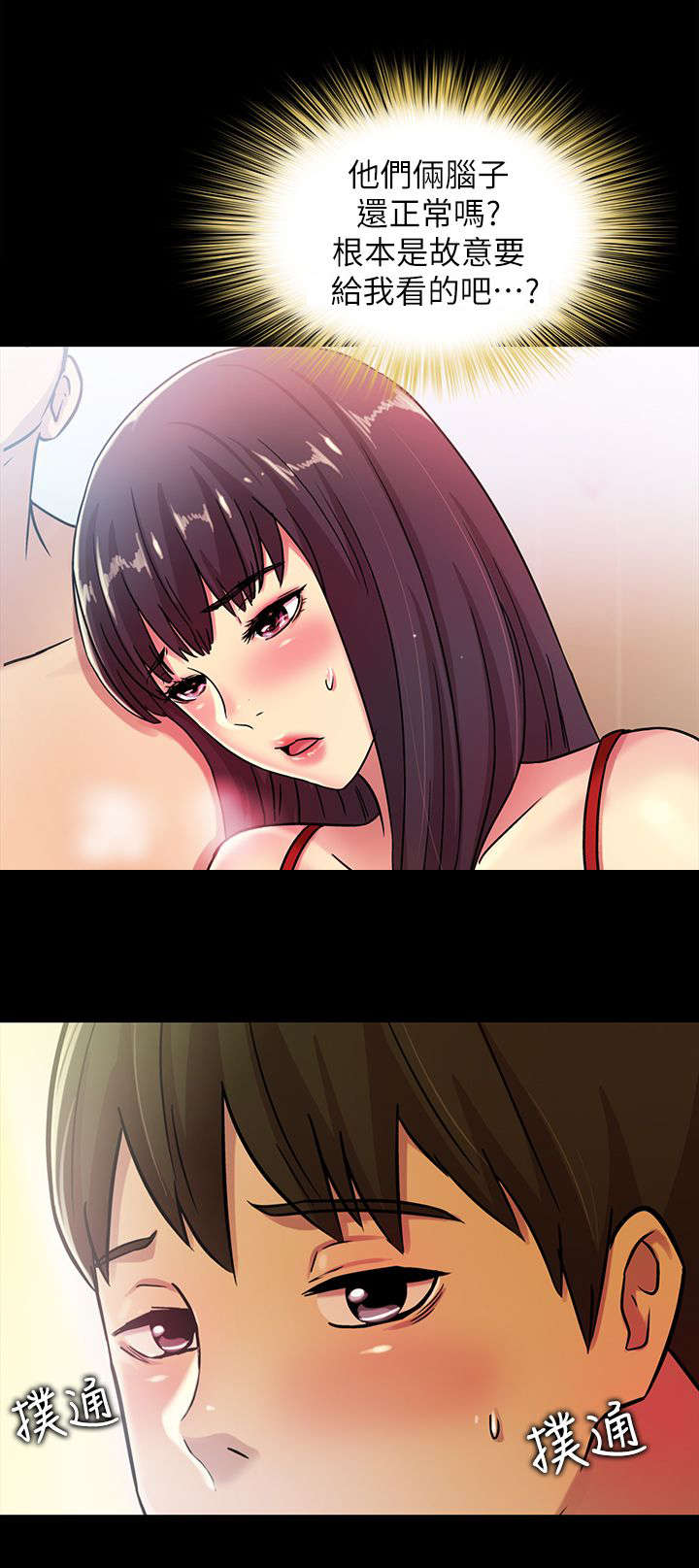 楷书入门与特训漫画,第9章：排挤2图