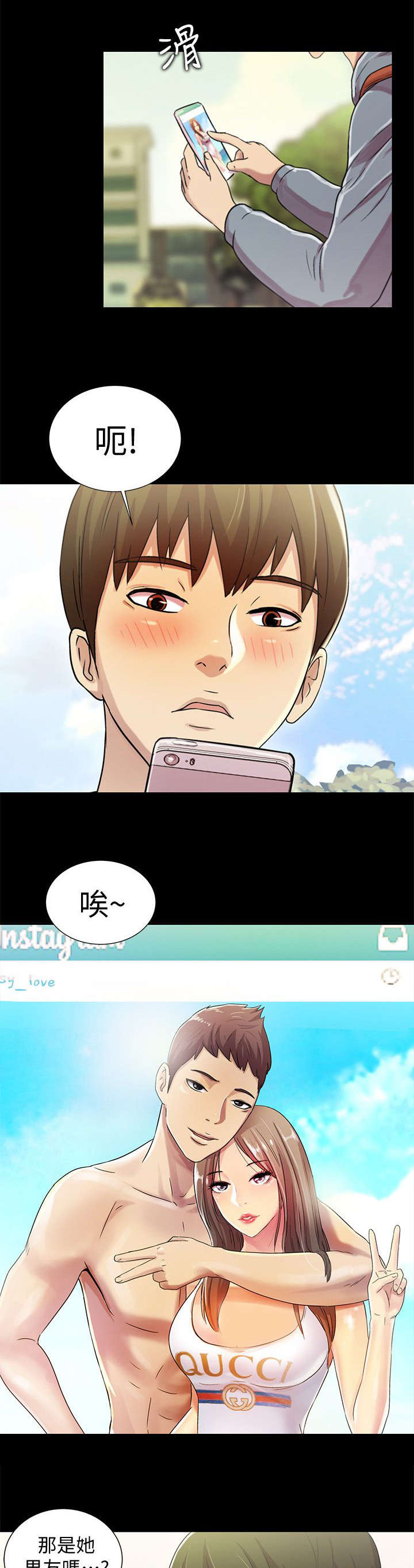 入门特训漫画,第3章：联络5图