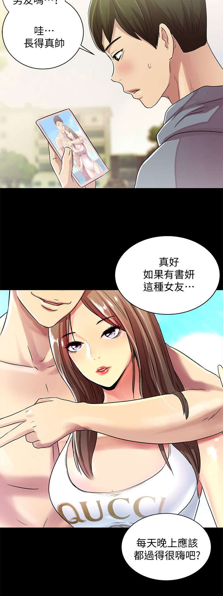 成人篮球入门特训课程漫画,第3章：联络1图