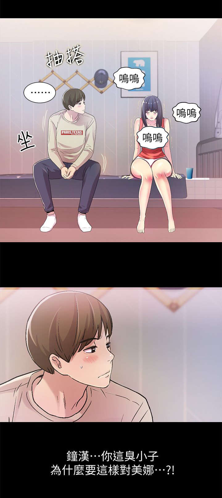 进特训什么意思漫画,第36章：照顾4图