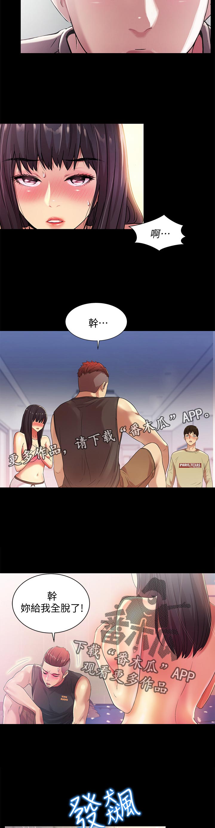 入门特训漫画,第40章：帮我5图