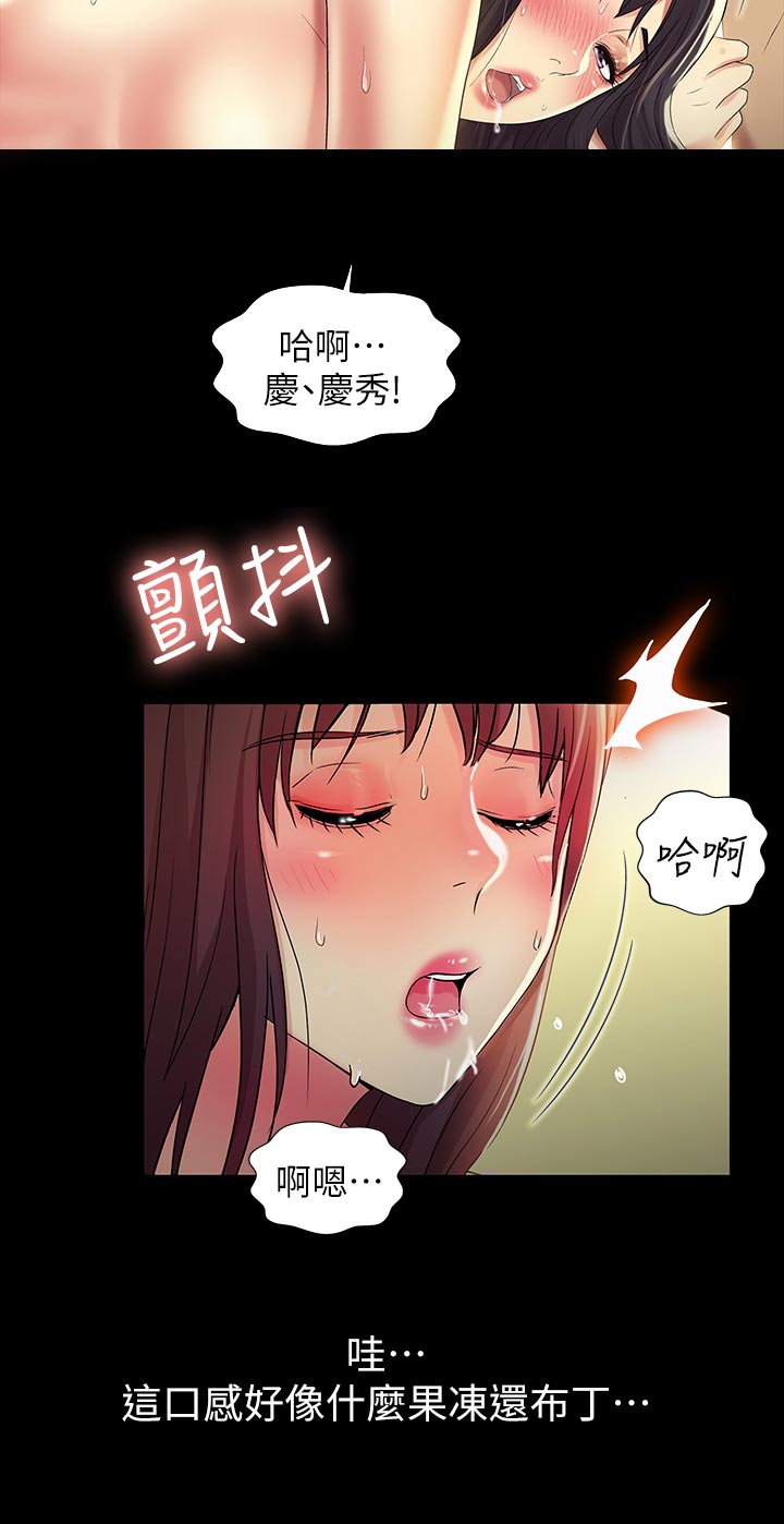 入门特训漫画免费阅读漫画,第42章：封号2图