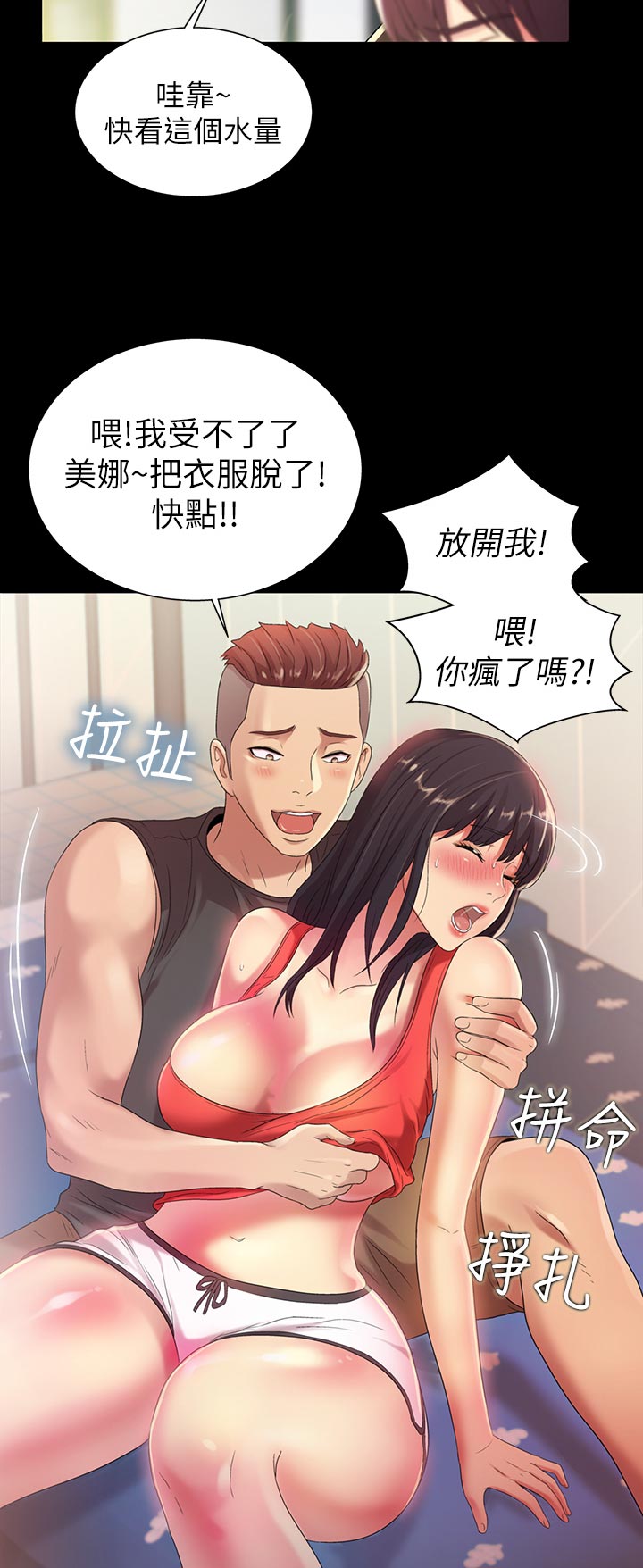 入门特训漫画,第40章：帮我5图