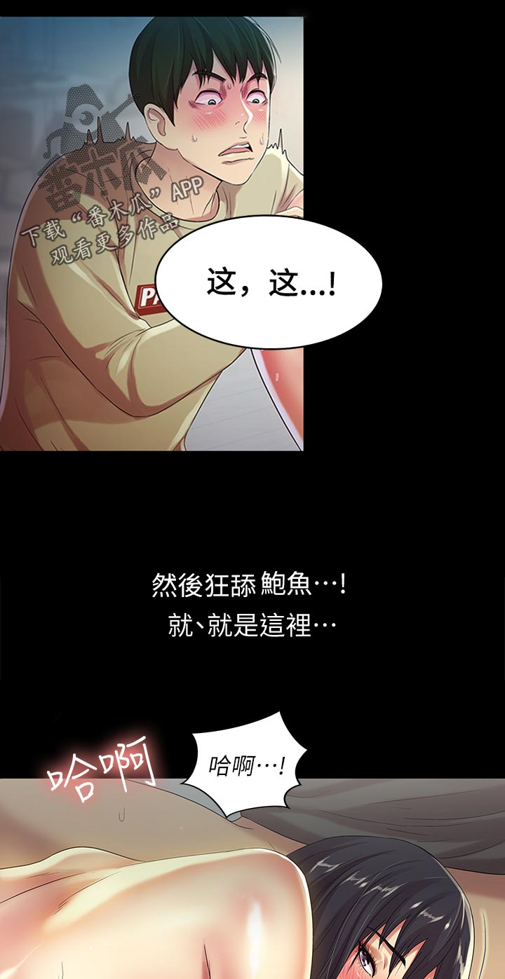 入门特训漫画免费阅读漫画,第42章：封号1图
