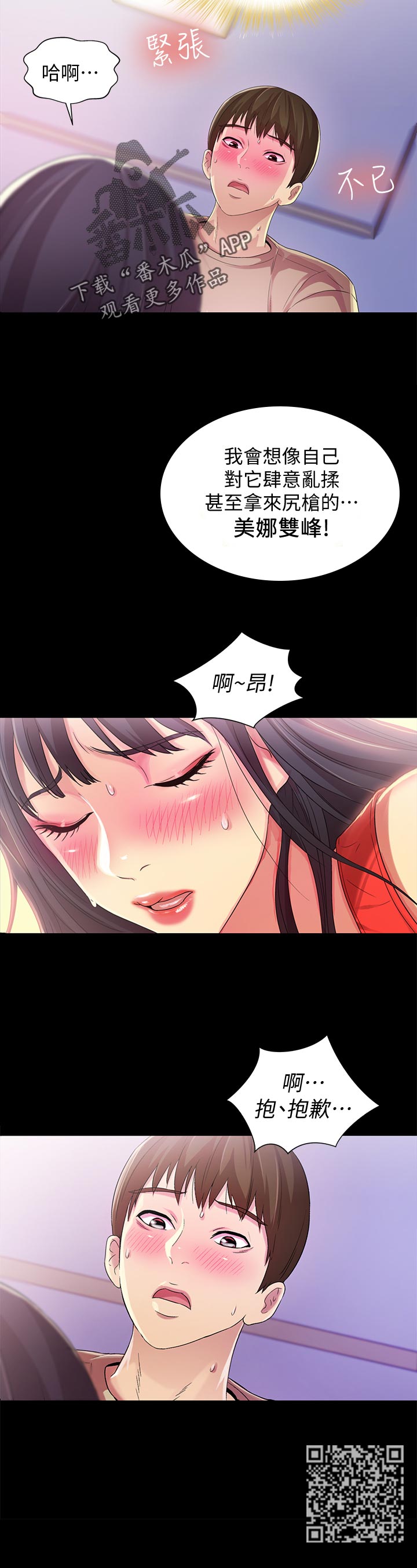 入门特训漫画全集免费观看漫画,第38章：做到结束1图