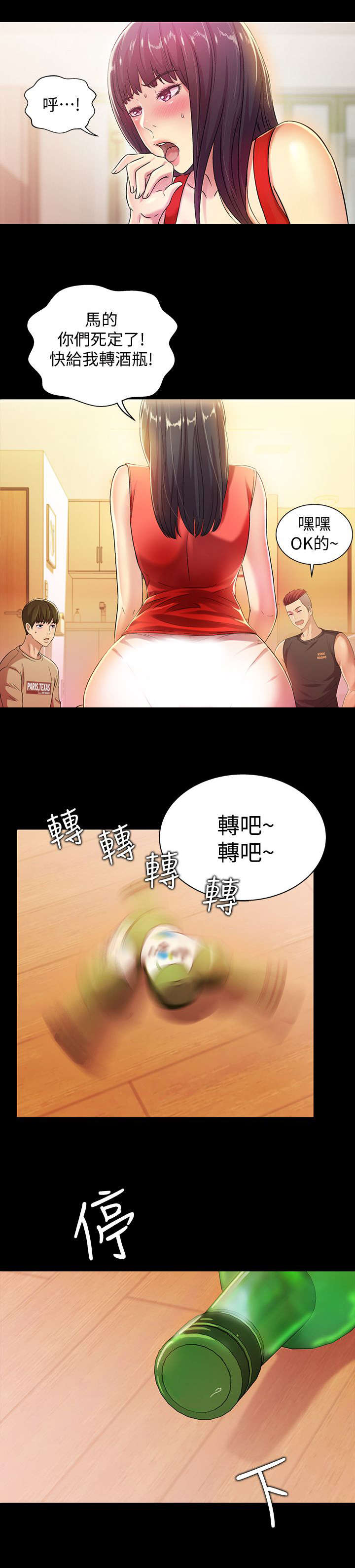 入门特训漫画,第34章：刁钻5图