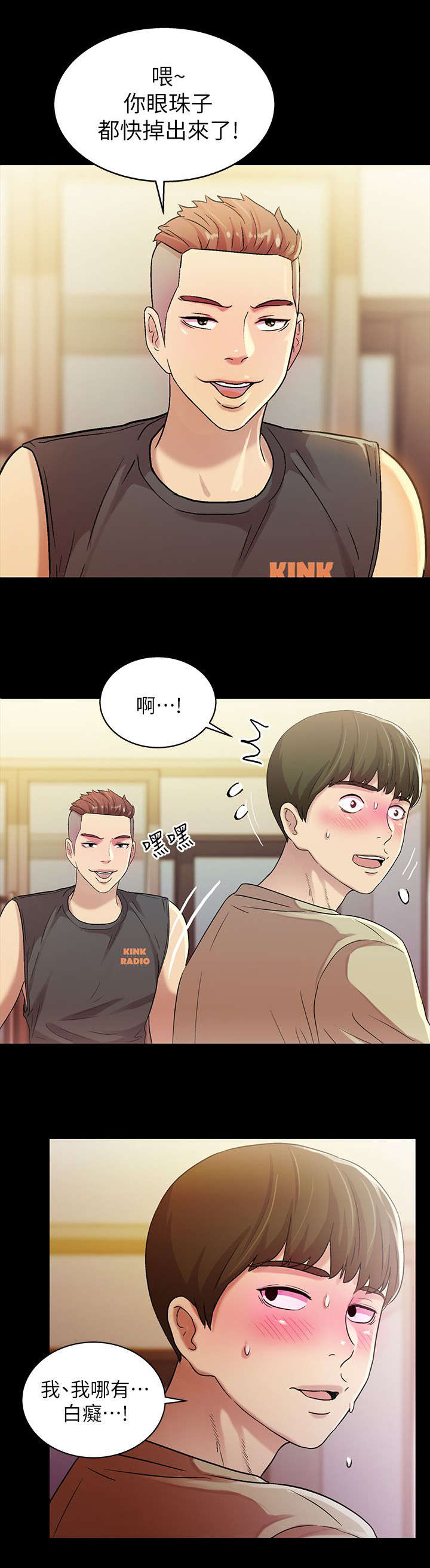 零基础吉他入门特训漫画,第28章：运动1图