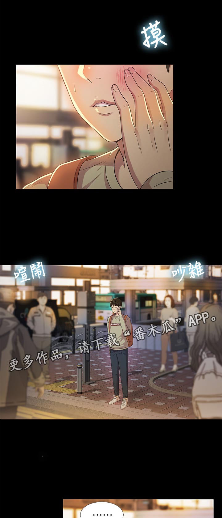 入门特训漫画免费阅读漫画,第45章：偷偷幻想1图