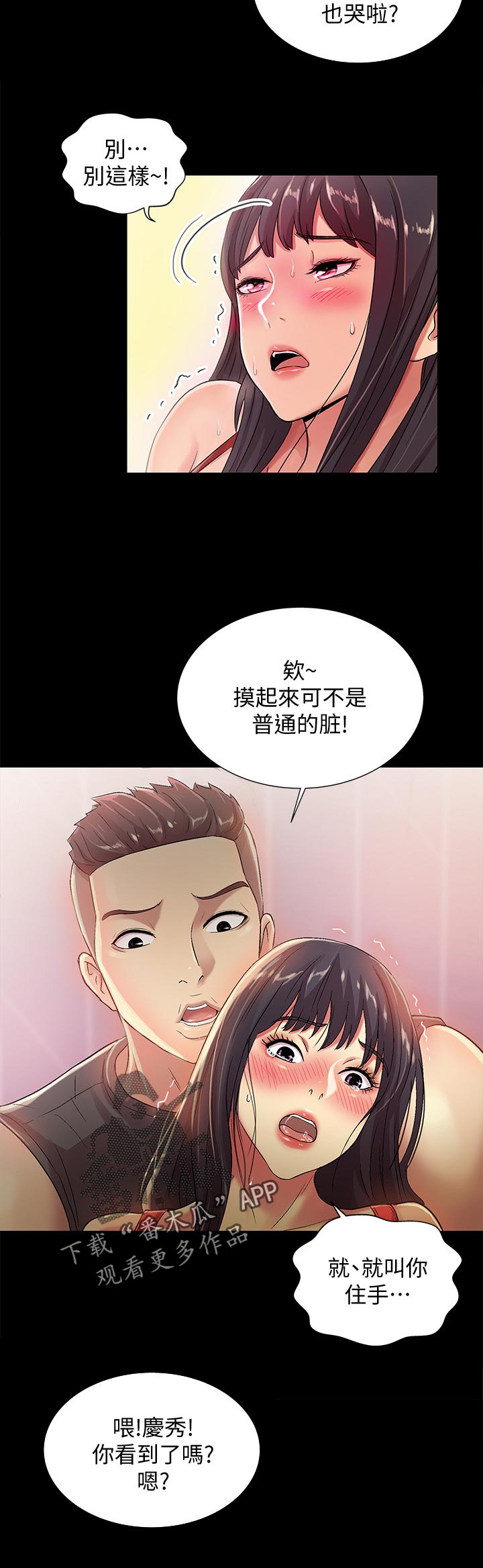 入门级单反相机推荐漫画,第39章：参观2图