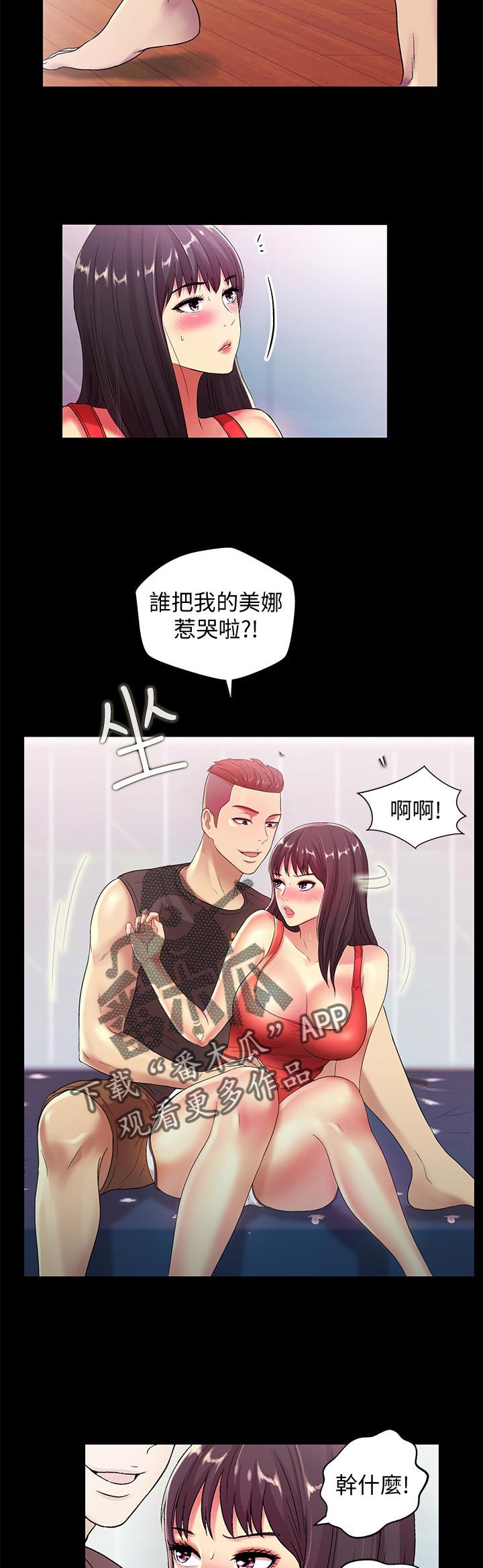 入门特训免费漫画漫画,第39章：参观5图