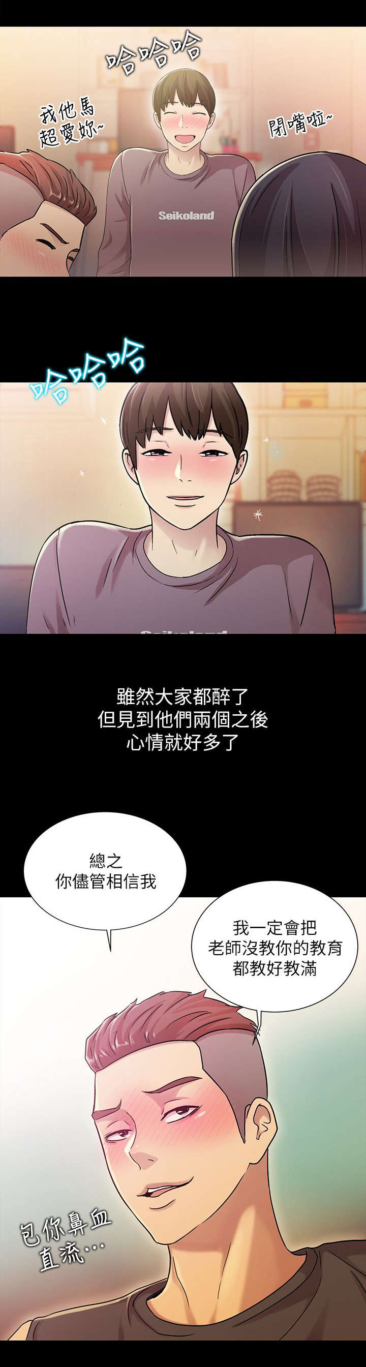 入门级尊巴燃脂舞漫画,第18章：呕吐1图