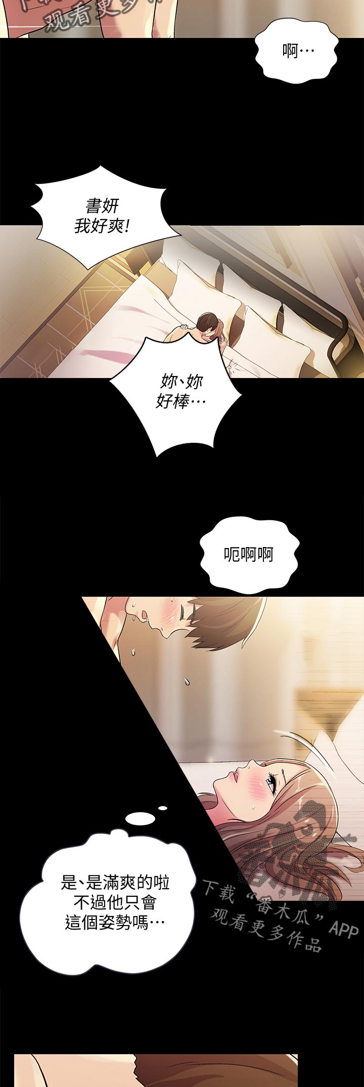 入门特训漫画,第58章：做的好!4图