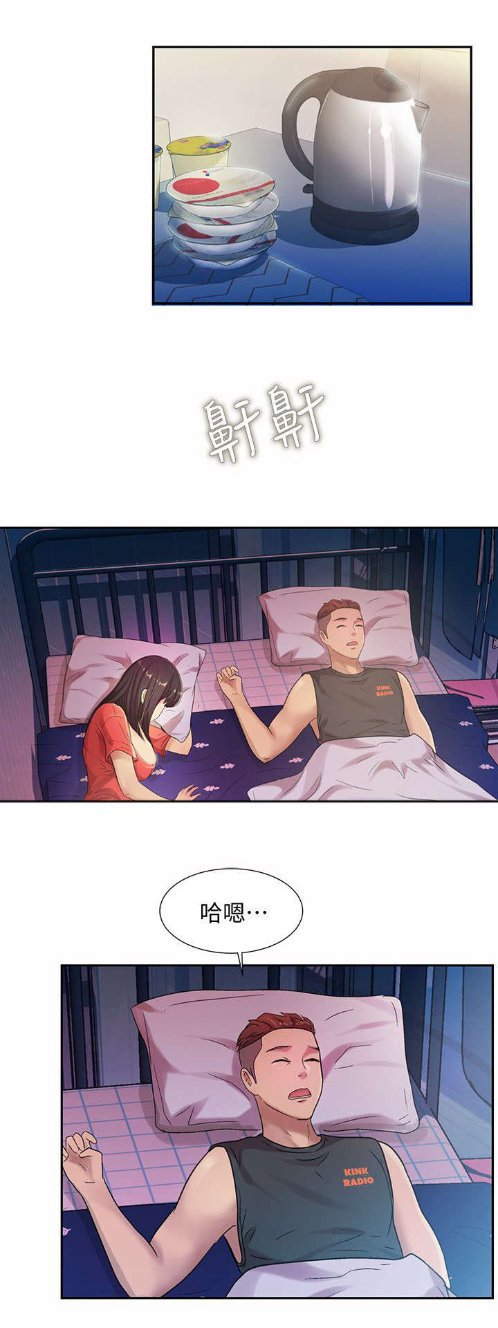 零基础吉他入门特训漫画,第29章：诱惑4图