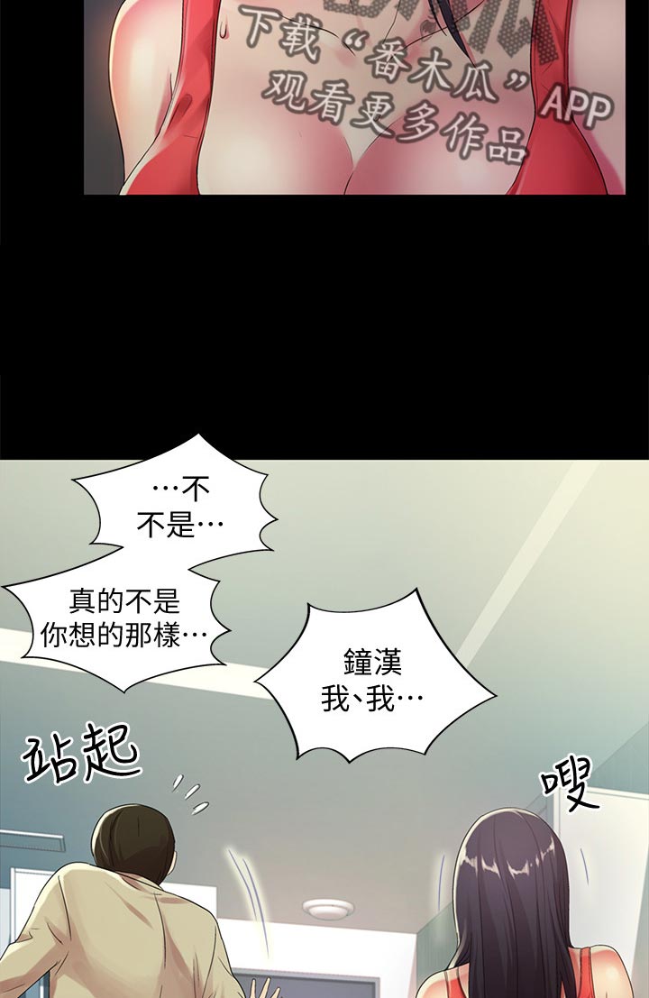 入门特训动漫推荐漫画,第39章：参观3图