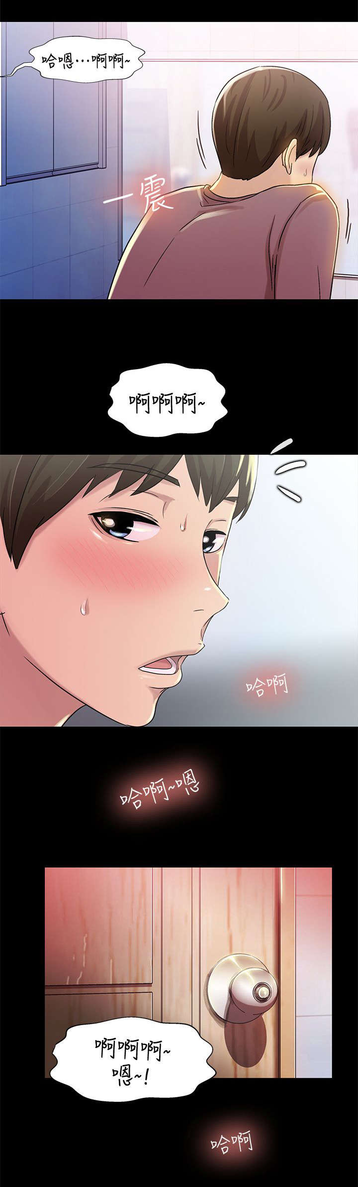 入门级尊巴燃脂舞漫画,第18章：呕吐1图