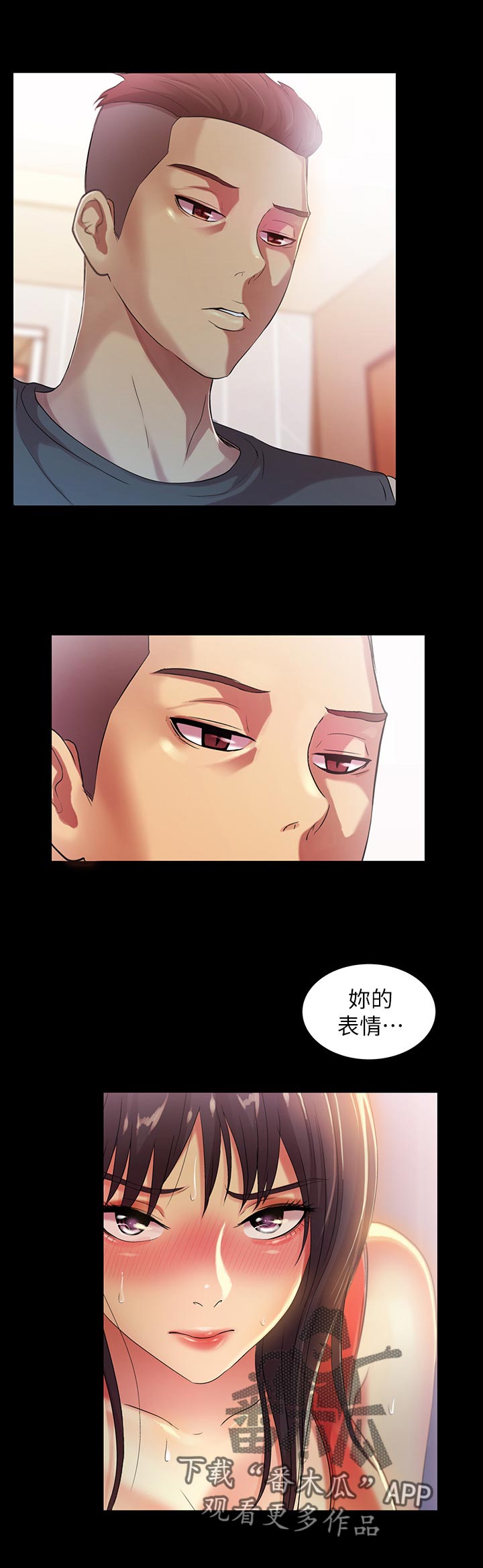 入门特训免费漫画漫画,第39章：参观3图