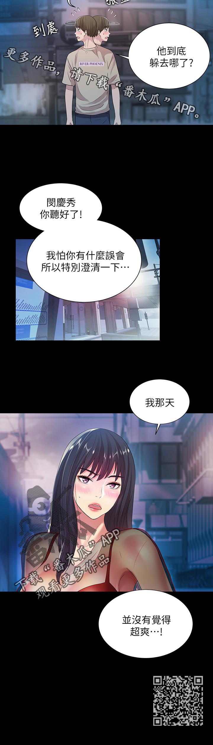 入门级尊巴燃脂舞漫画,第50章：刮目相看1图