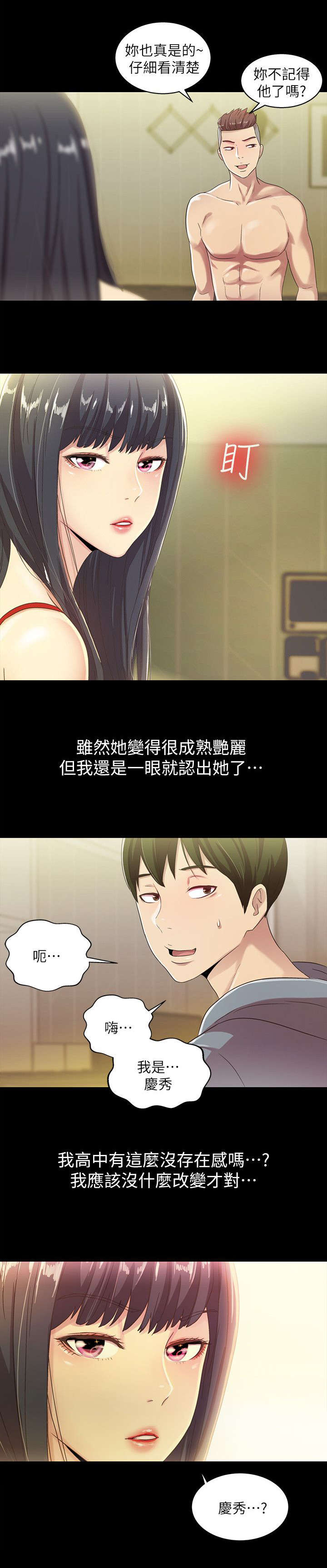 入门特训漫画,第6章：追求3图