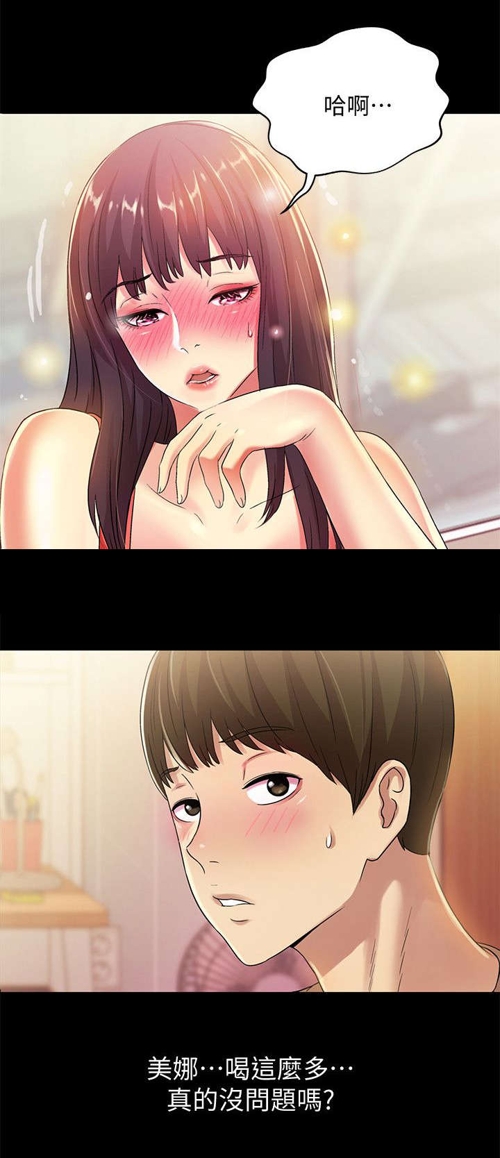 入门瑜伽漫画,第34章：刁钻1图