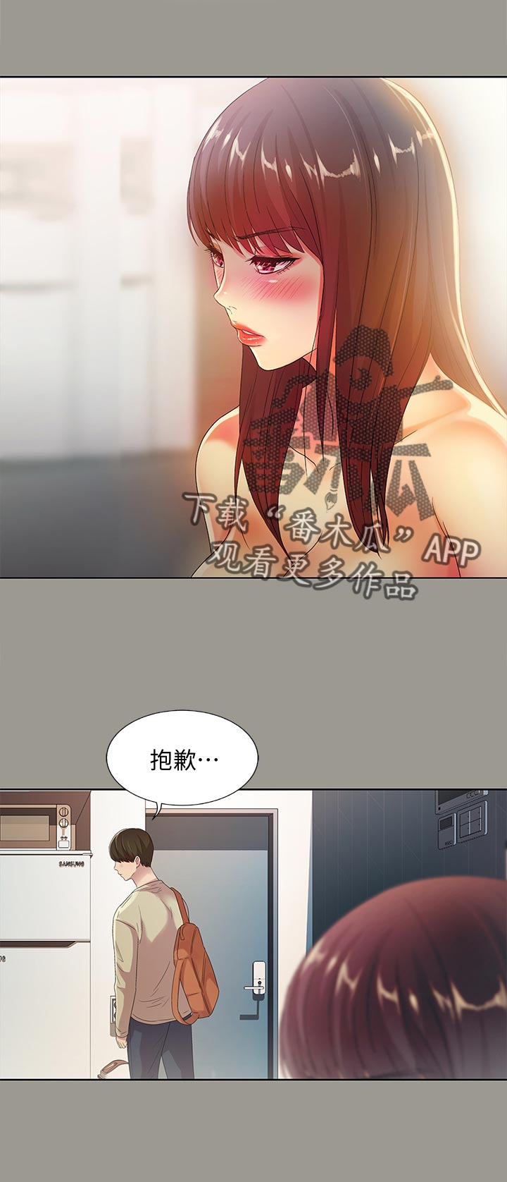 入门特训漫画免费阅读漫画,第45章：偷偷幻想4图