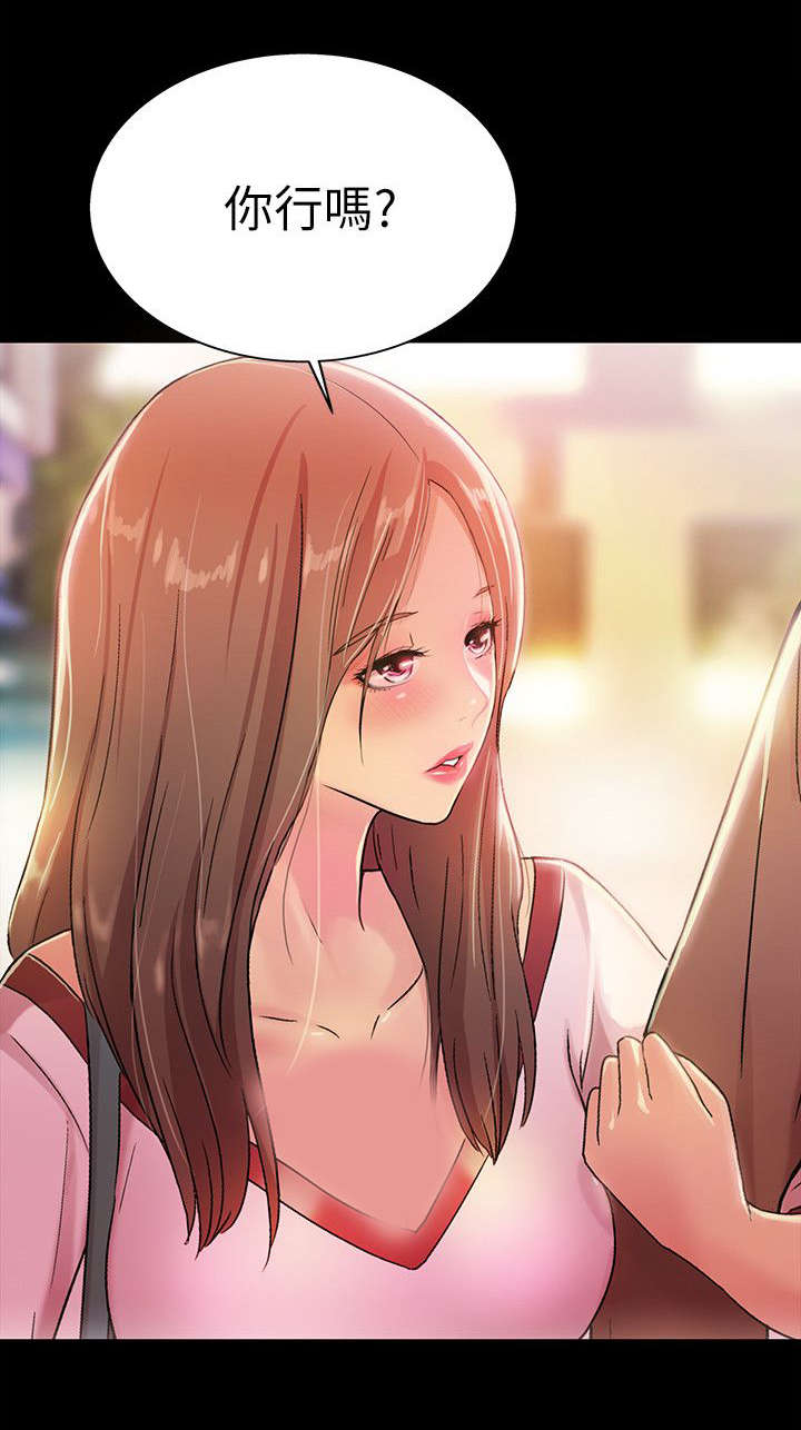 入门级单反相机推荐漫画,第14章：喝酒5图