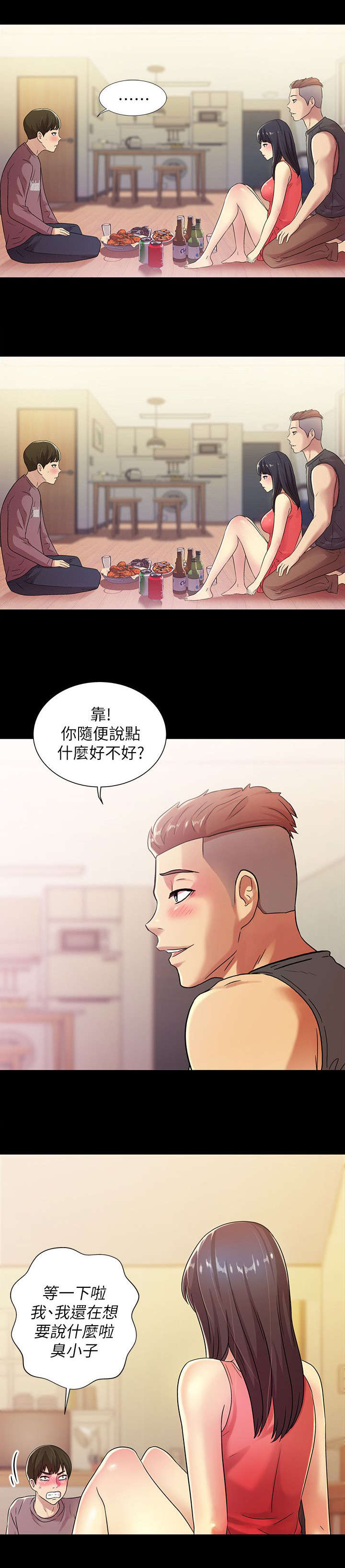 入门特训漫画,第17章：强硬2图