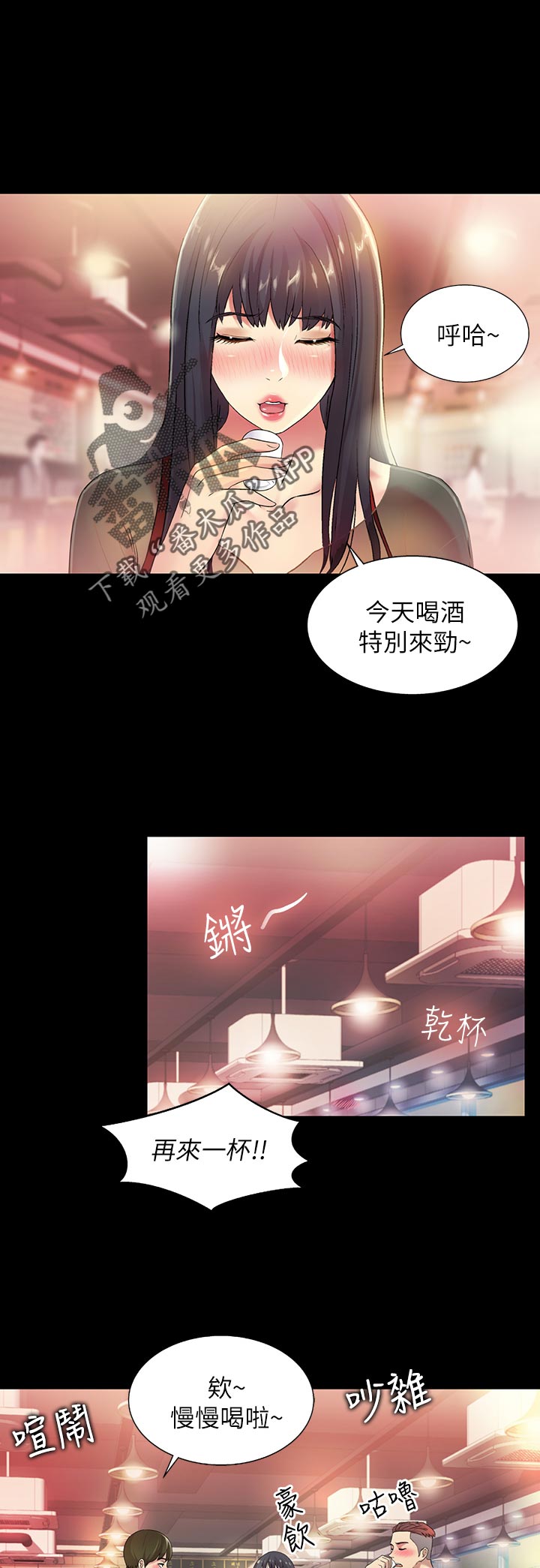 零基础吉他入门特训漫画,第47章：不要乱教2图