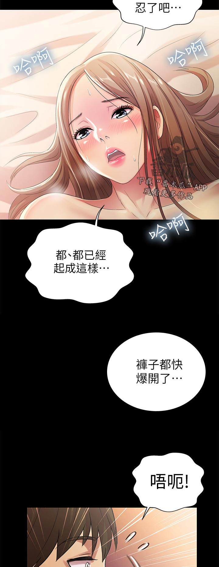 吉他入门特训课漫画,第57章：我喜欢你4图