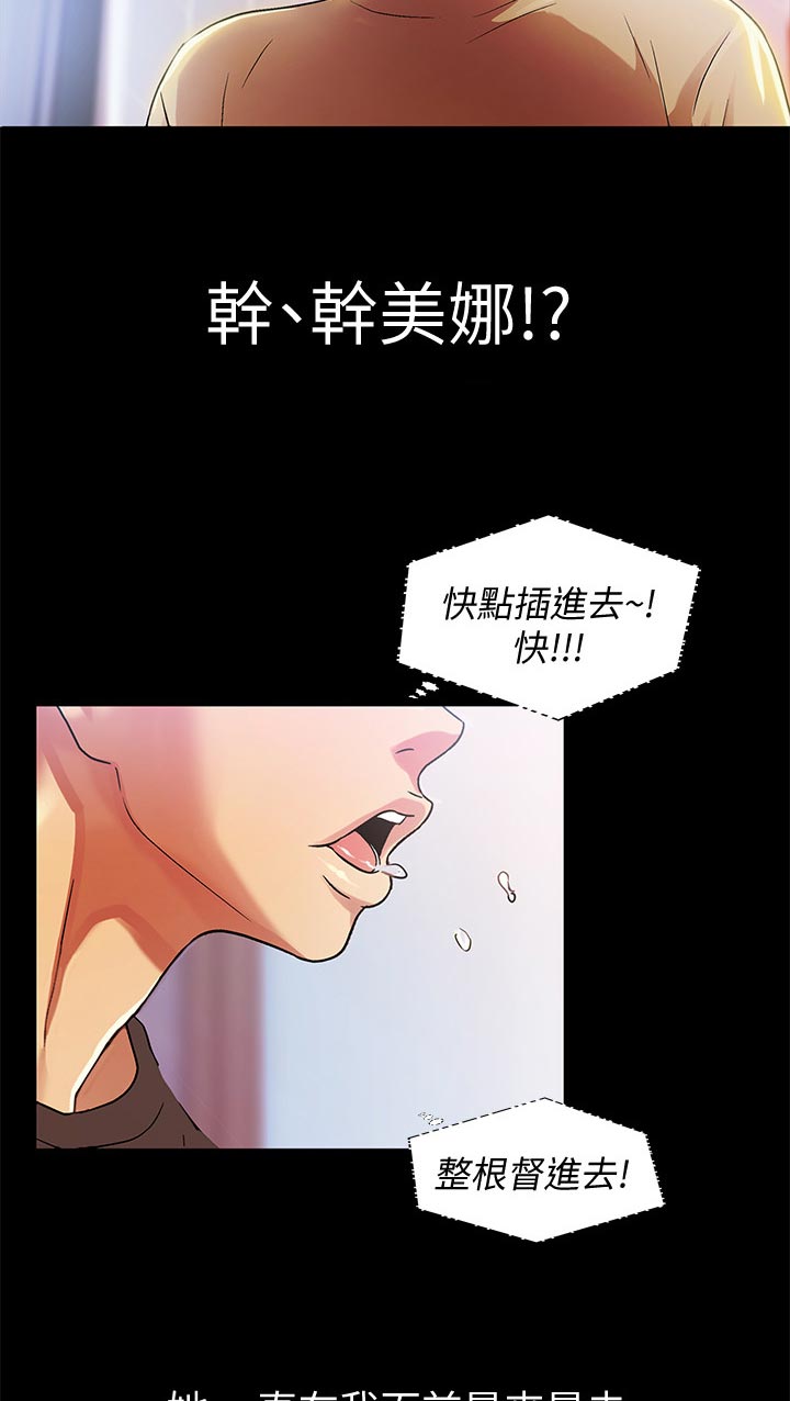 入门机械表漫画,第42章：封号2图