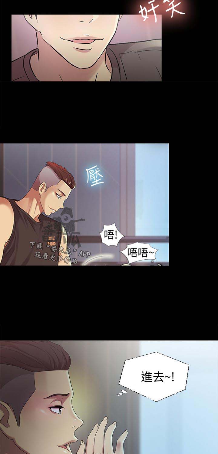 入门特训漫画,第41章：目瞪口呆5图