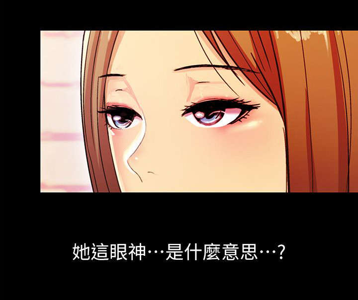 入门特训漫画,第13章：眼神3图