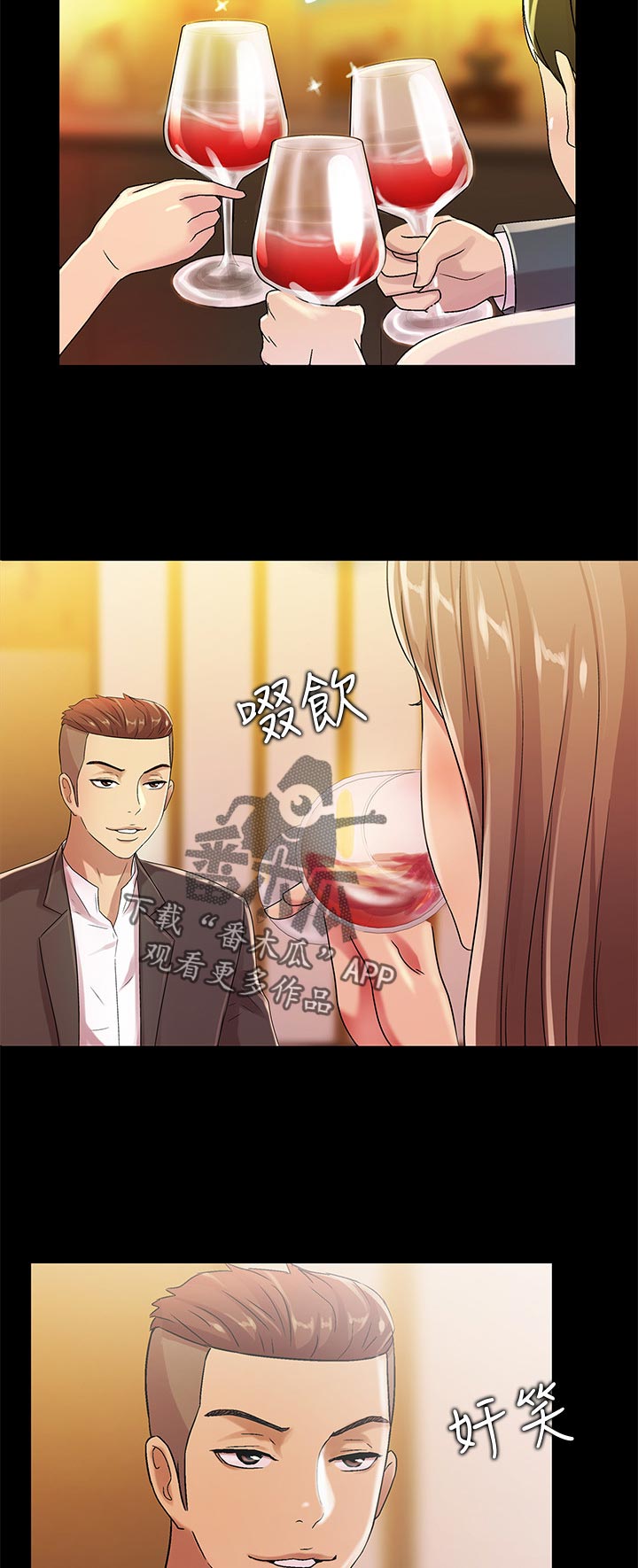 入门特训漫画,第52章：不一样4图