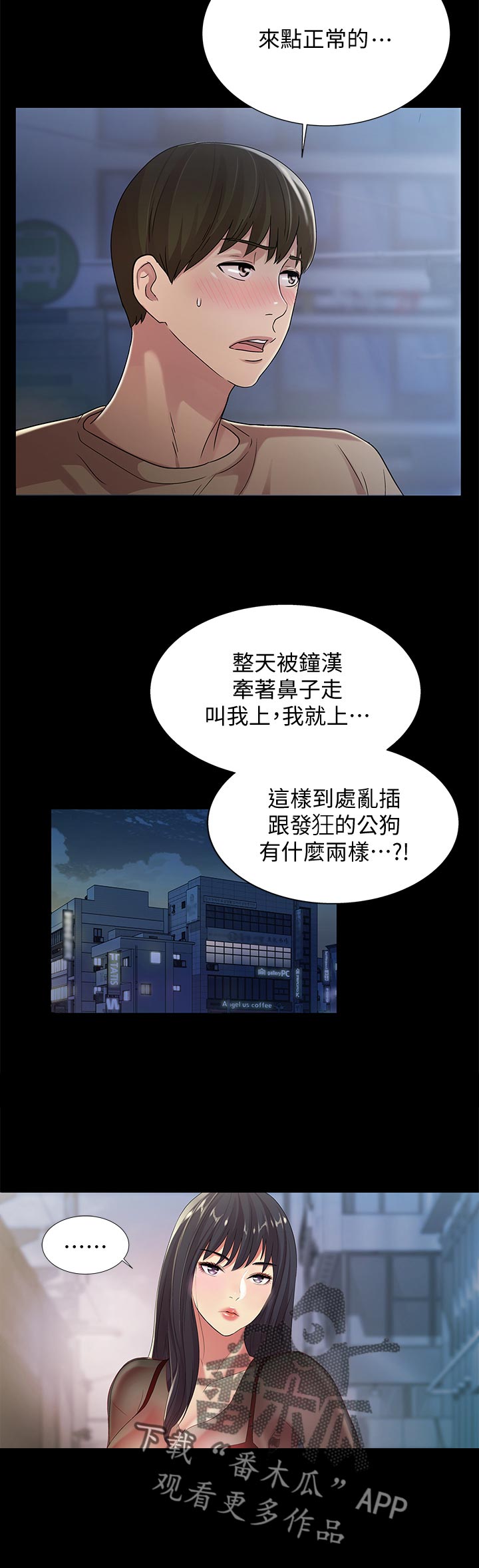入门级尊巴燃脂舞漫画,第50章：刮目相看5图