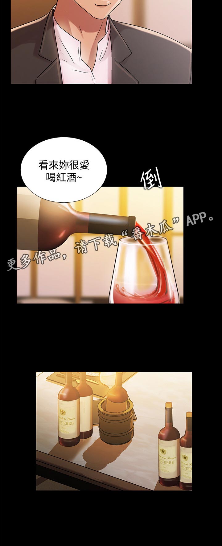 入门特训漫画,第52章：不一样5图
