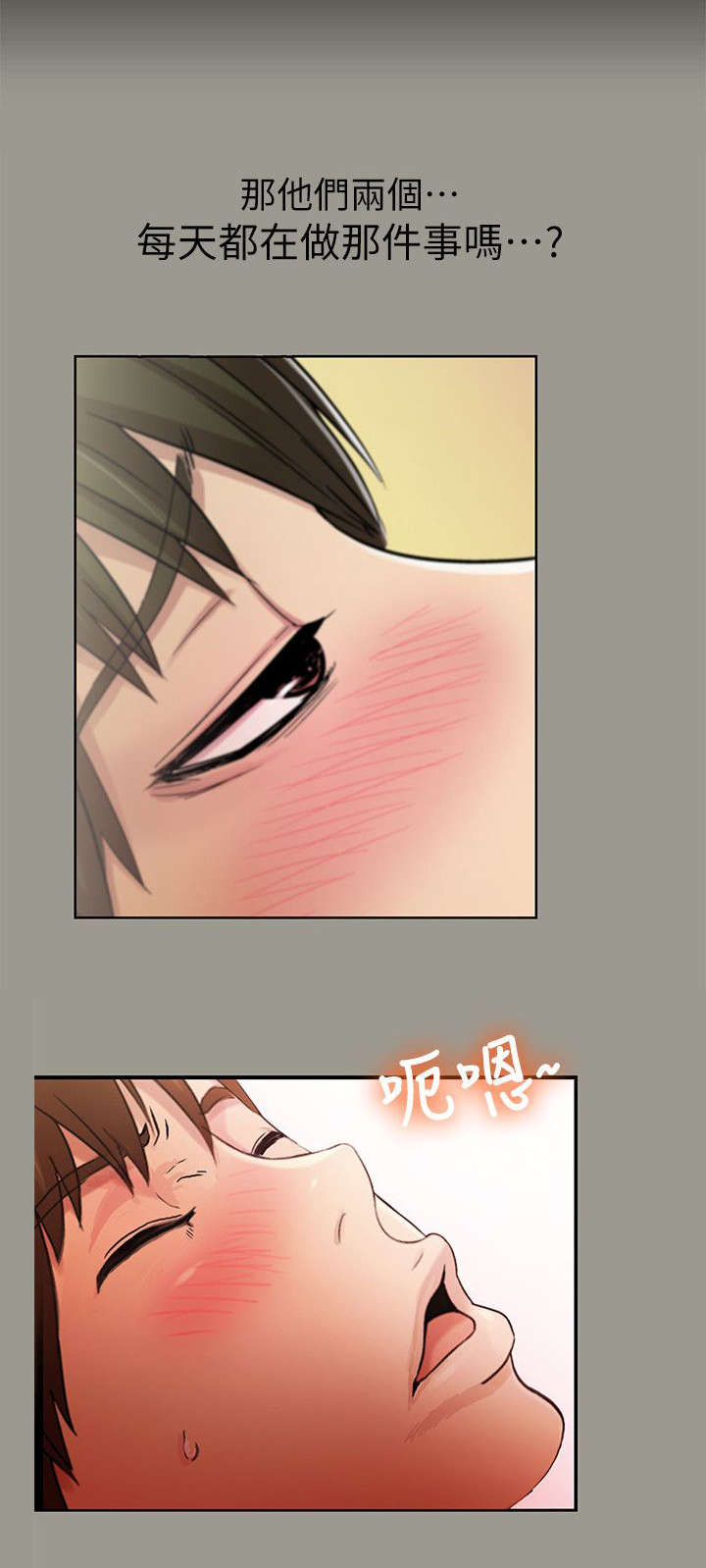 入门特训漫画,第11章：憔悴3图