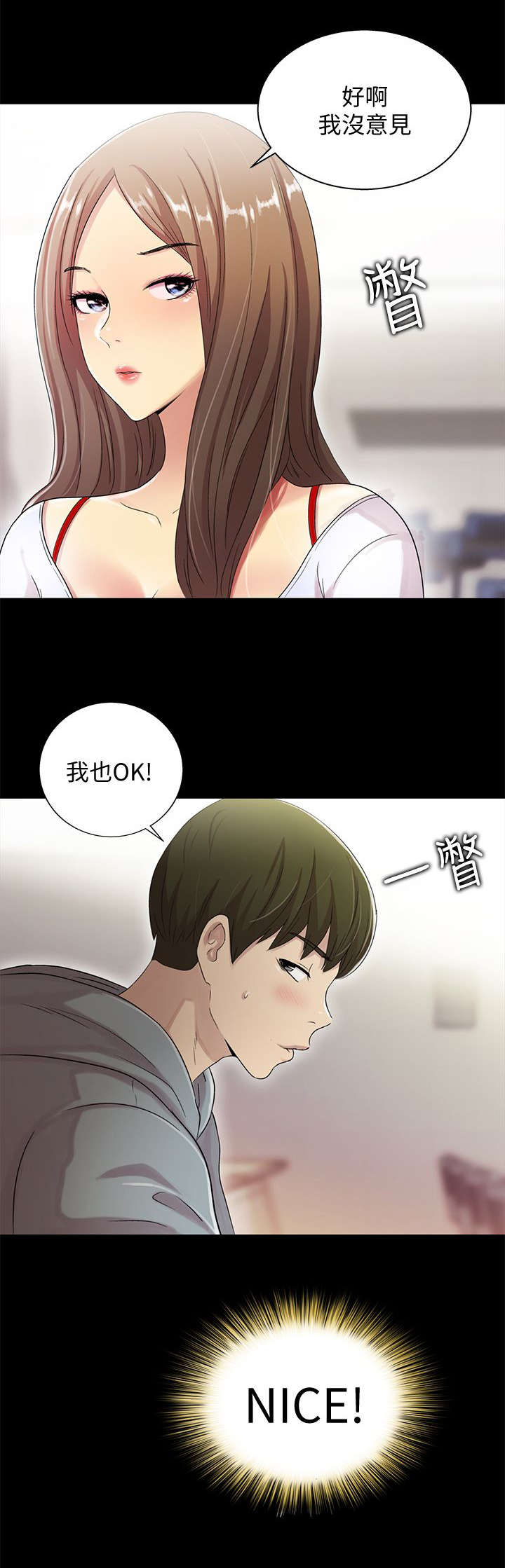 入门特训漫画,第3章：联络2图