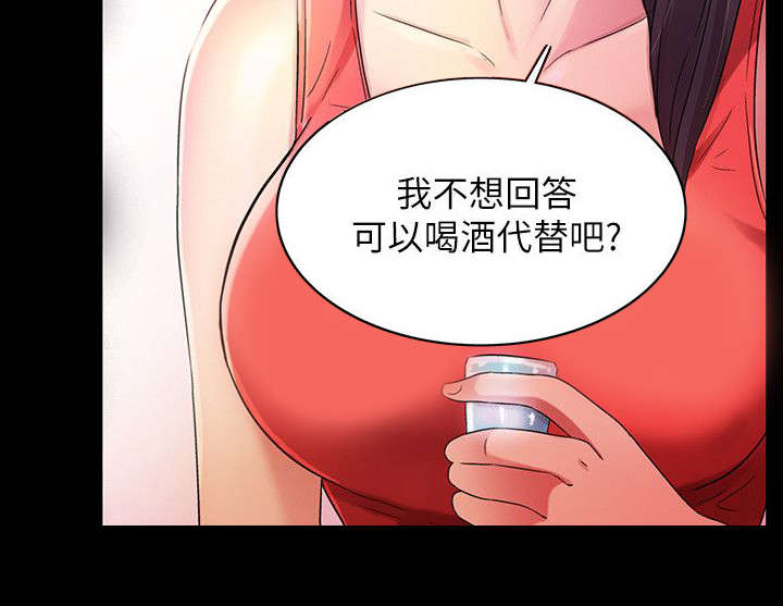 入门特训漫画,第34章：刁钻2图